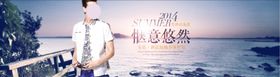 男装
