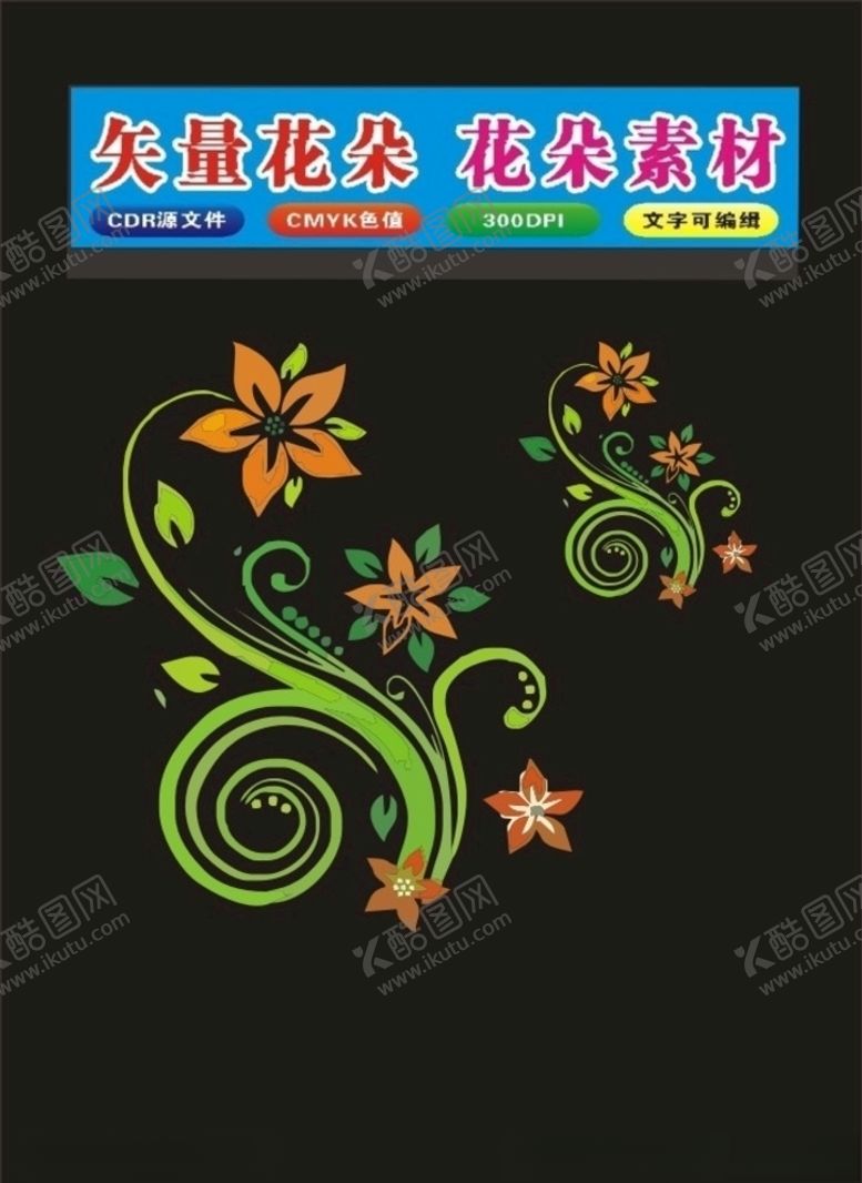 编号：45894710191521249608【酷图网】源文件下载-花形花朵背景