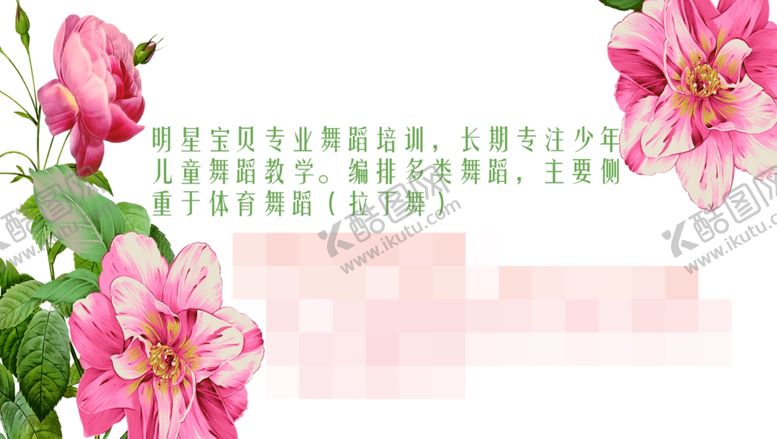 编号：43887810201037006330【酷图网】源文件下载-舞蹈培训名片