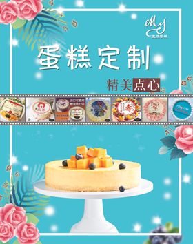 蛋糕墙体