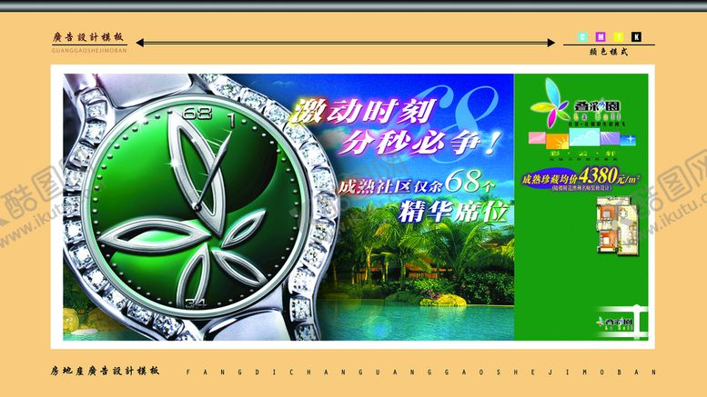 编号：82793409251925244961【酷图网】源文件下载-房地产 企业文化