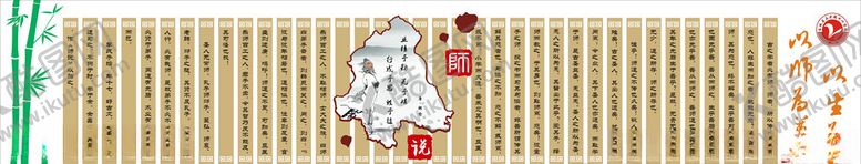 编号：66572310242355159532【酷图网】源文件下载-师说