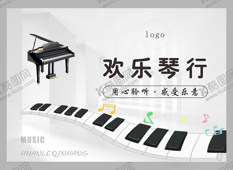 编号：96492801311539021298【酷图网】源文件下载-钢琴海报