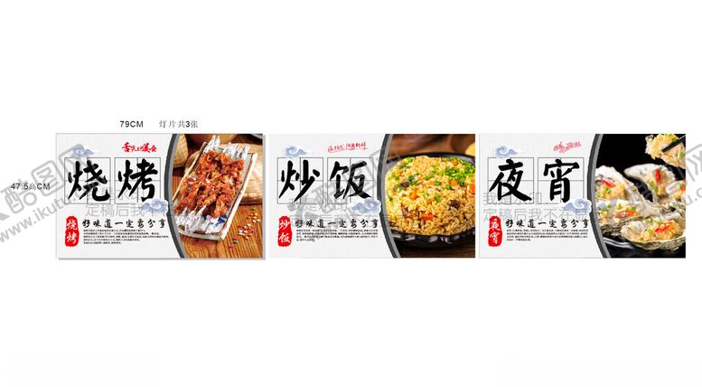 编号：25139712221325409297【酷图网】源文件下载-多样美食小吃展示