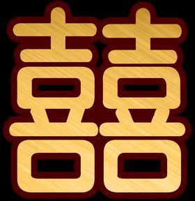 纸杯囍