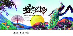 紫名都装饰  周年庆典