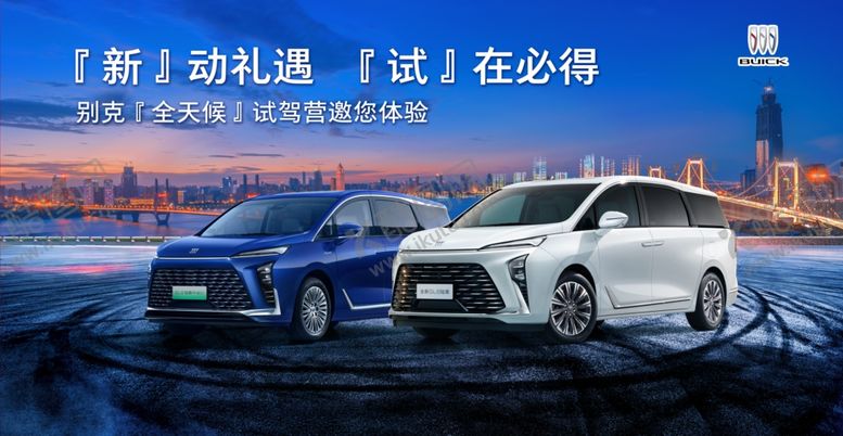 编号：62294601250817367970【酷图网】源文件下载-GL8陆尊GL8PHEV背景