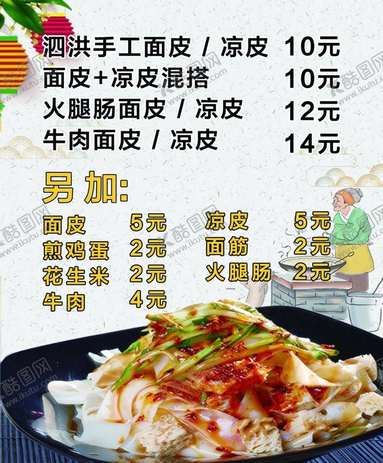 编号：80593310060102405024【酷图网】源文件下载-价目表