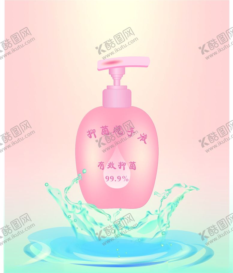 编号：80294307090011425109【酷图网】源文件下载-洗手液海报