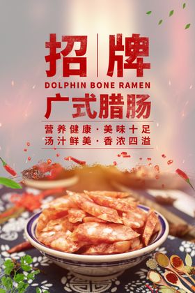 美食图片餐饮促销快餐我请客菜品试吃