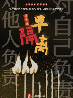 隔离