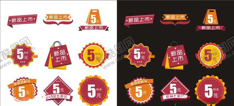 编号：46977207061453455801【酷图网】源文件下载-小图标价格签标题签