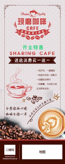 咖啡下午茶易拉宝