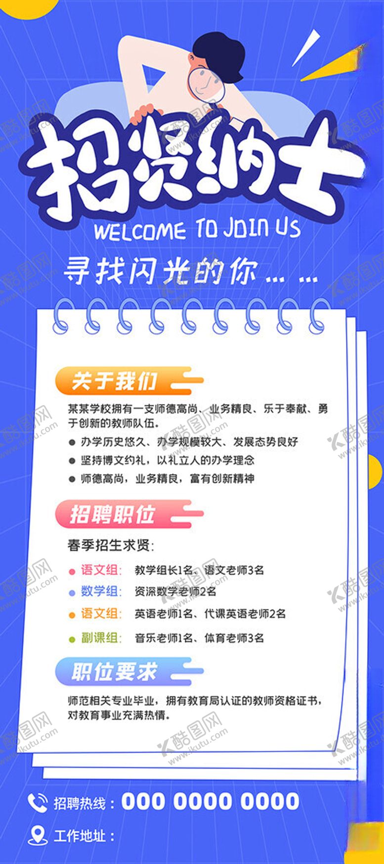 编号：31939811212123483647【酷图网】源文件下载-招募合伙人海报展示