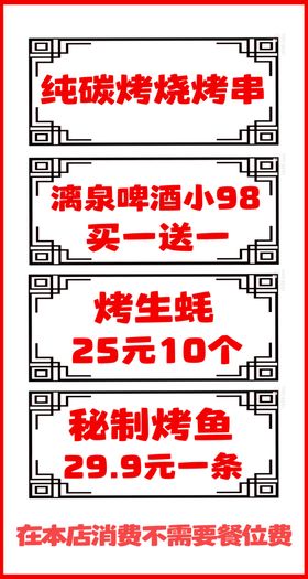 菜单谱价格表餐饮