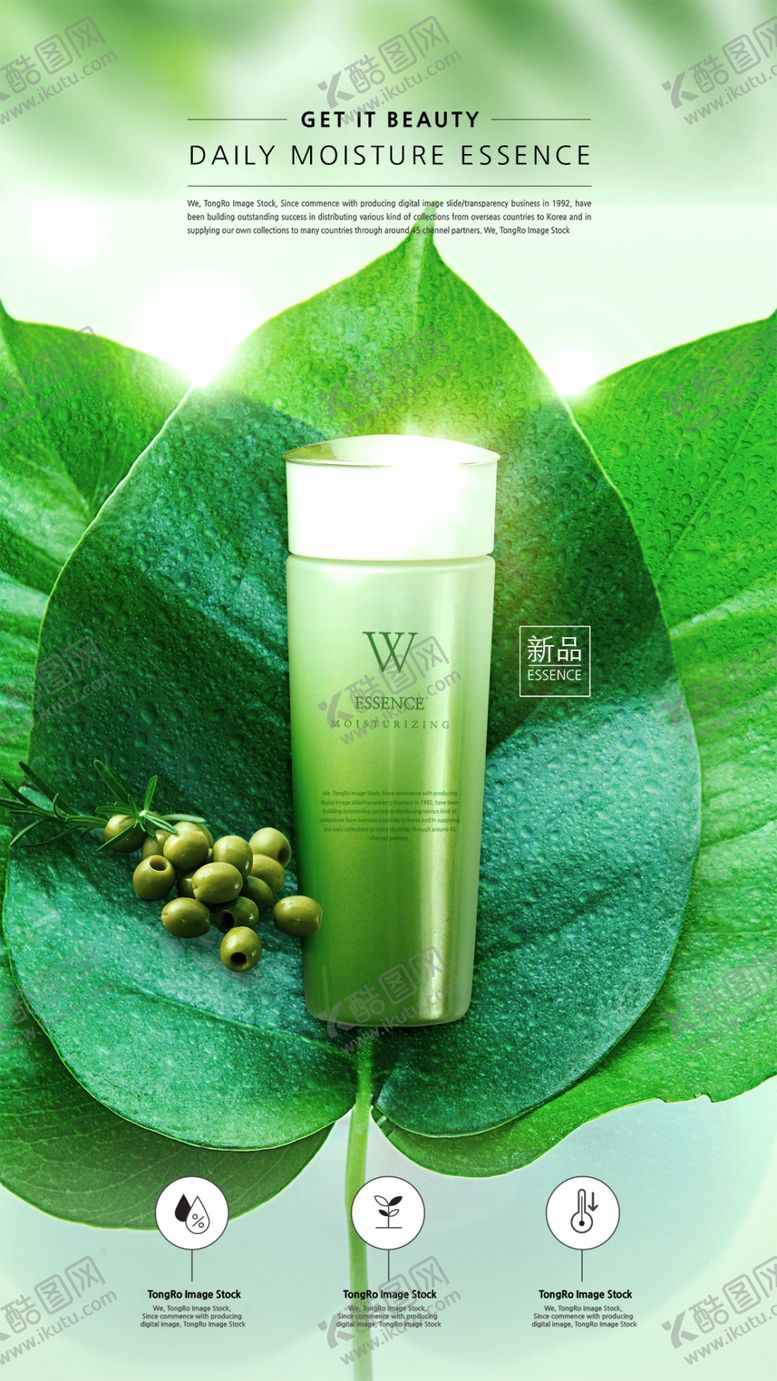 编号：33328609190228523405【酷图网】源文件下载-化妆品海报