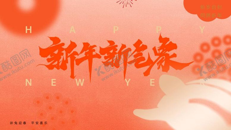 编号：48568211161225121191【酷图网】源文件下载-兔年创意背景