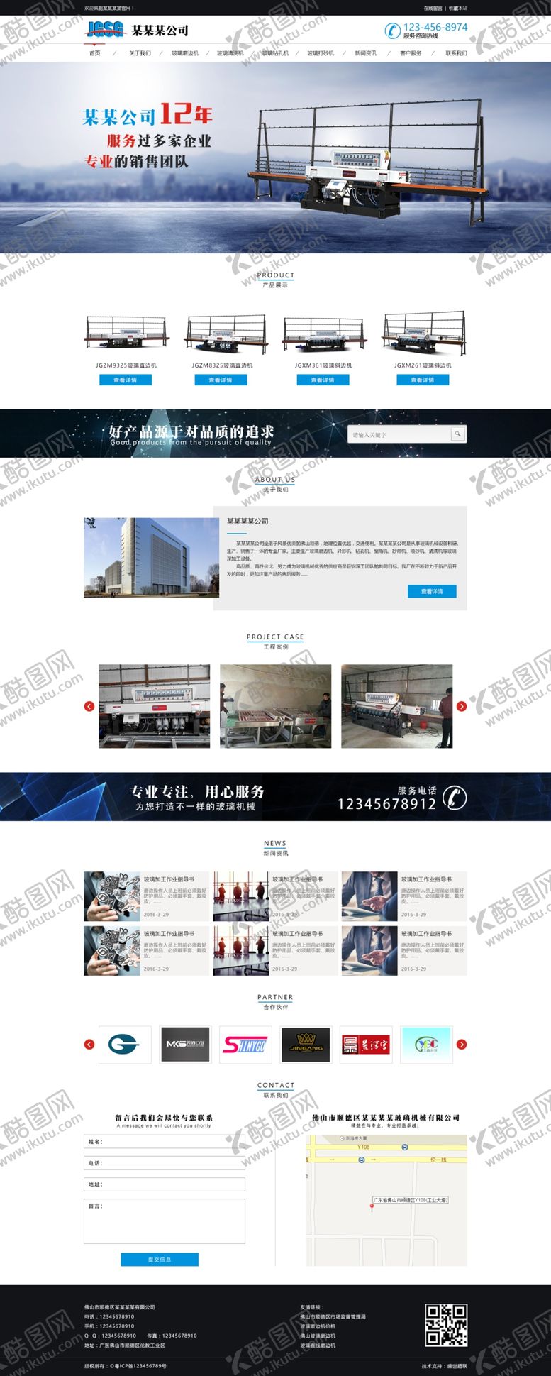 编号：75951907121118057966【酷图网】源文件下载-玻璃机械官网