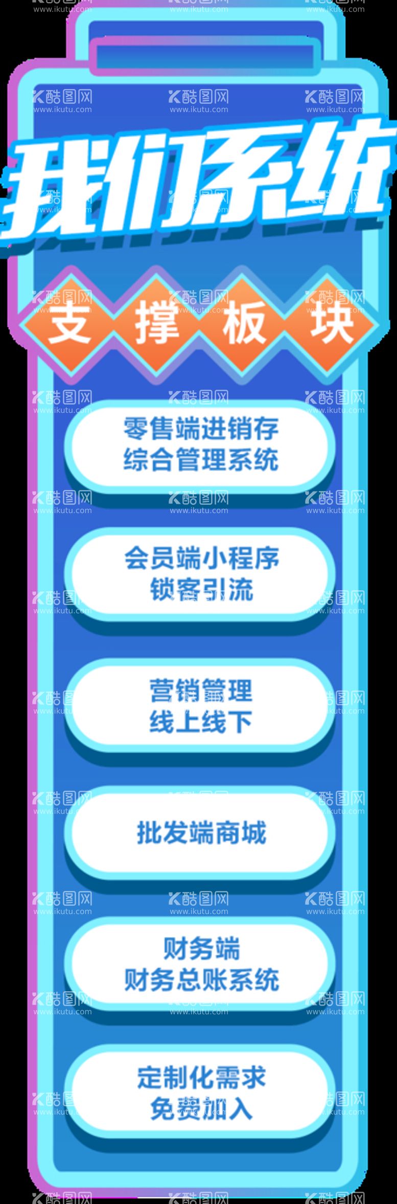 编号：21925711192303331831【酷图网】源文件下载-直播间挂件