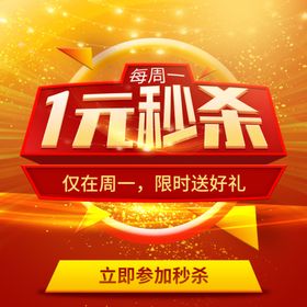 苏泊尔 淘宝主图  秒杀