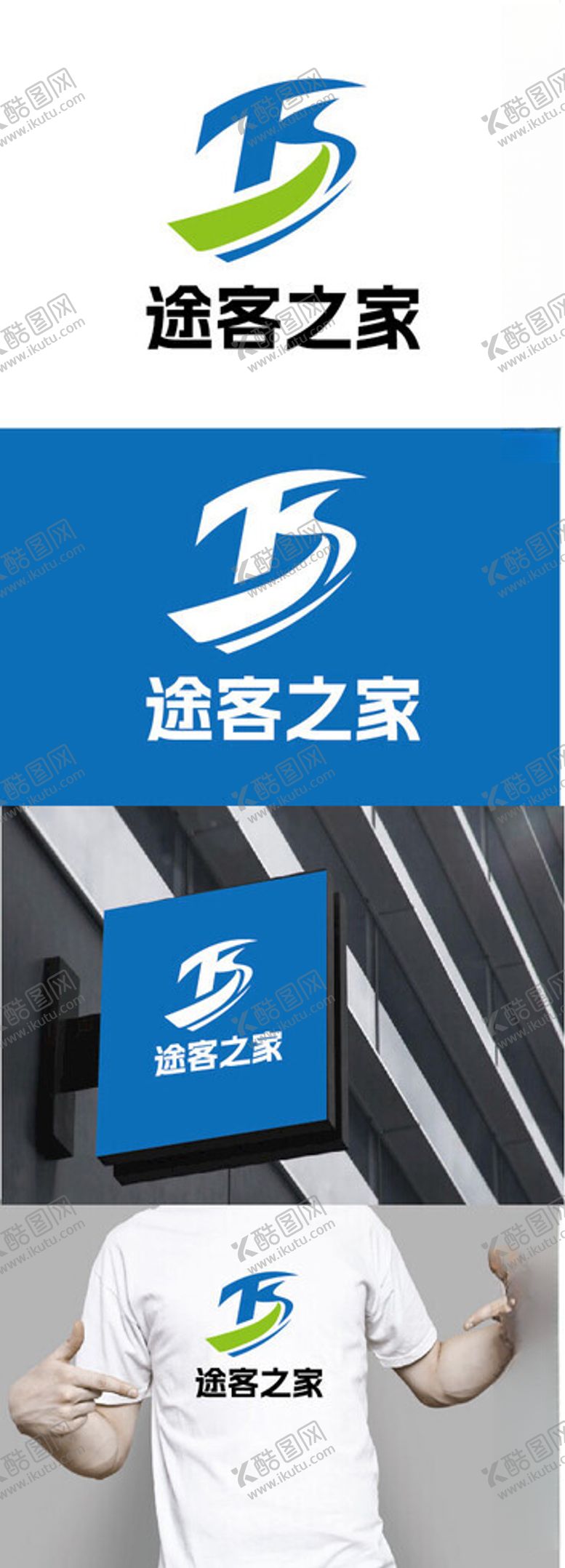 编号：32037102211444495593【酷图网】源文件下载-旅店标识设计