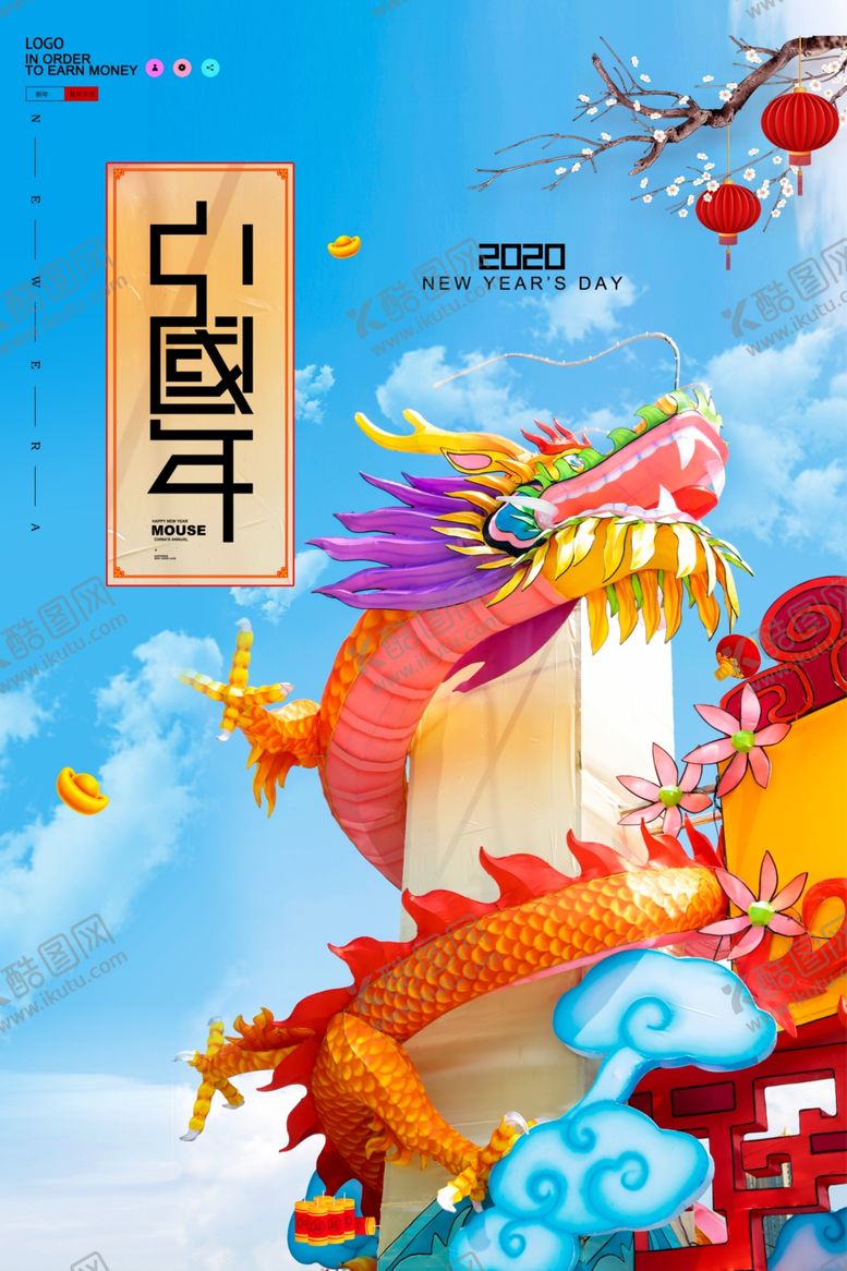 编号：99429209131752058151【酷图网】源文件下载-新年