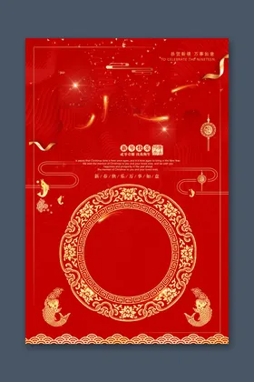 新年海报
