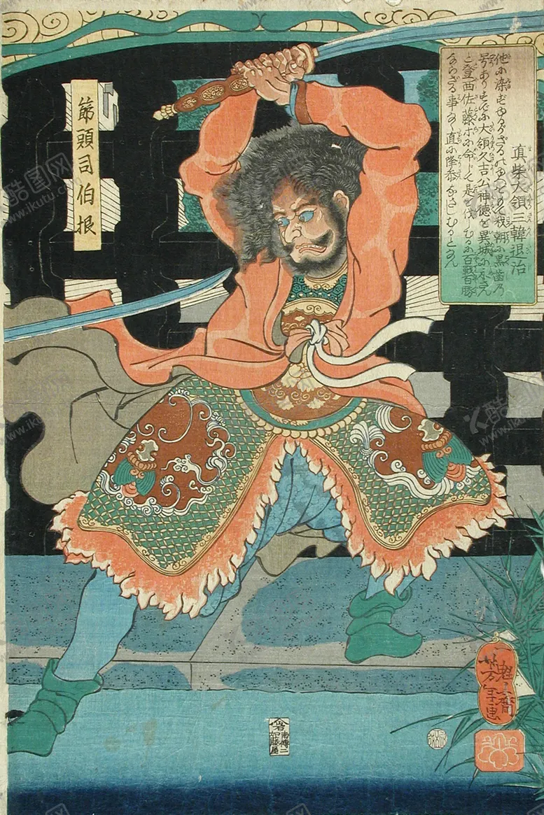 编号：26843003230252444996【酷图网】源文件下载-月冈芳年浮世绘