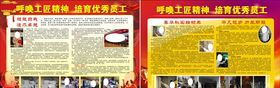 企业优秀员工展板