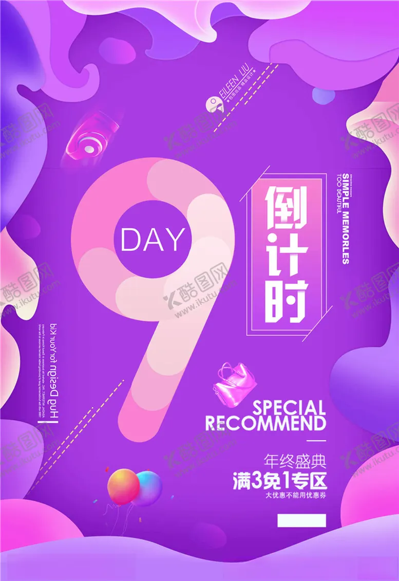 编号：57599005041101111732【酷图网】源文件下载-倒计时海报
