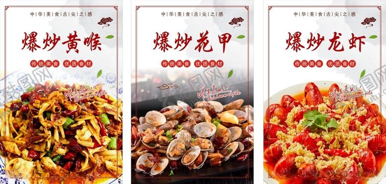 编号：22234102252254383500【酷图网】源文件下载-爆炒海报