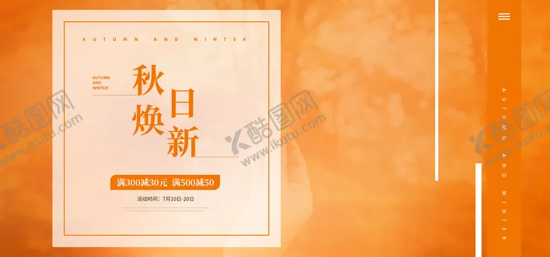 编号：71206509301938439354【酷图网】源文件下载-banner轮播海报图片