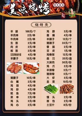 菜单正面