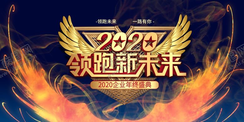 编号：71221510051812275560【酷图网】源文件下载-年会展板