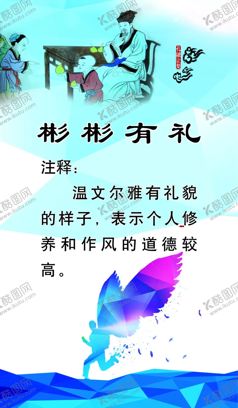 编号：38210207131619183271【酷图网】源文件下载-礼文化