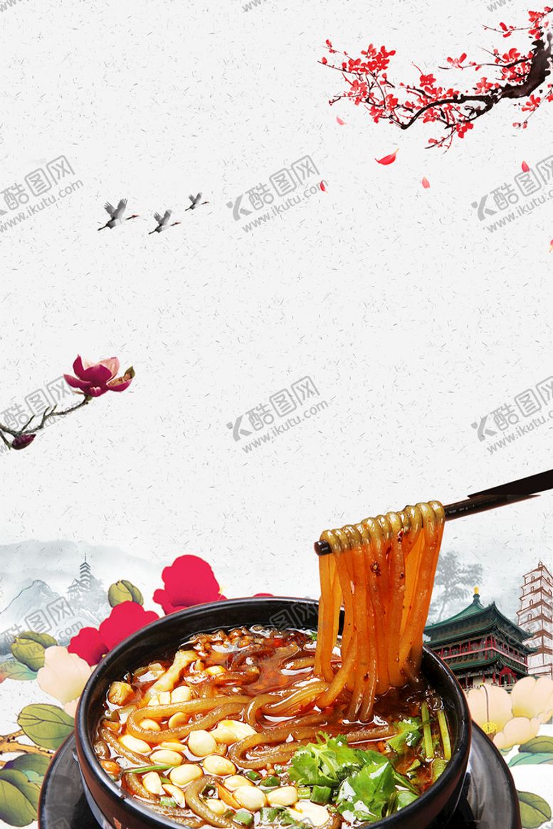 编号：96247110080132052810【酷图网】源文件下载-红薯粉