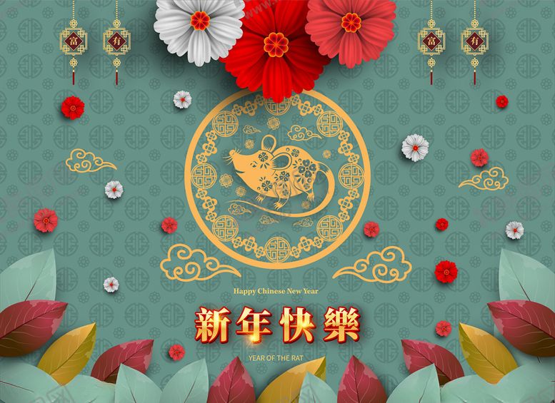 编号：62805410271153474711【酷图网】源文件下载-2020新年