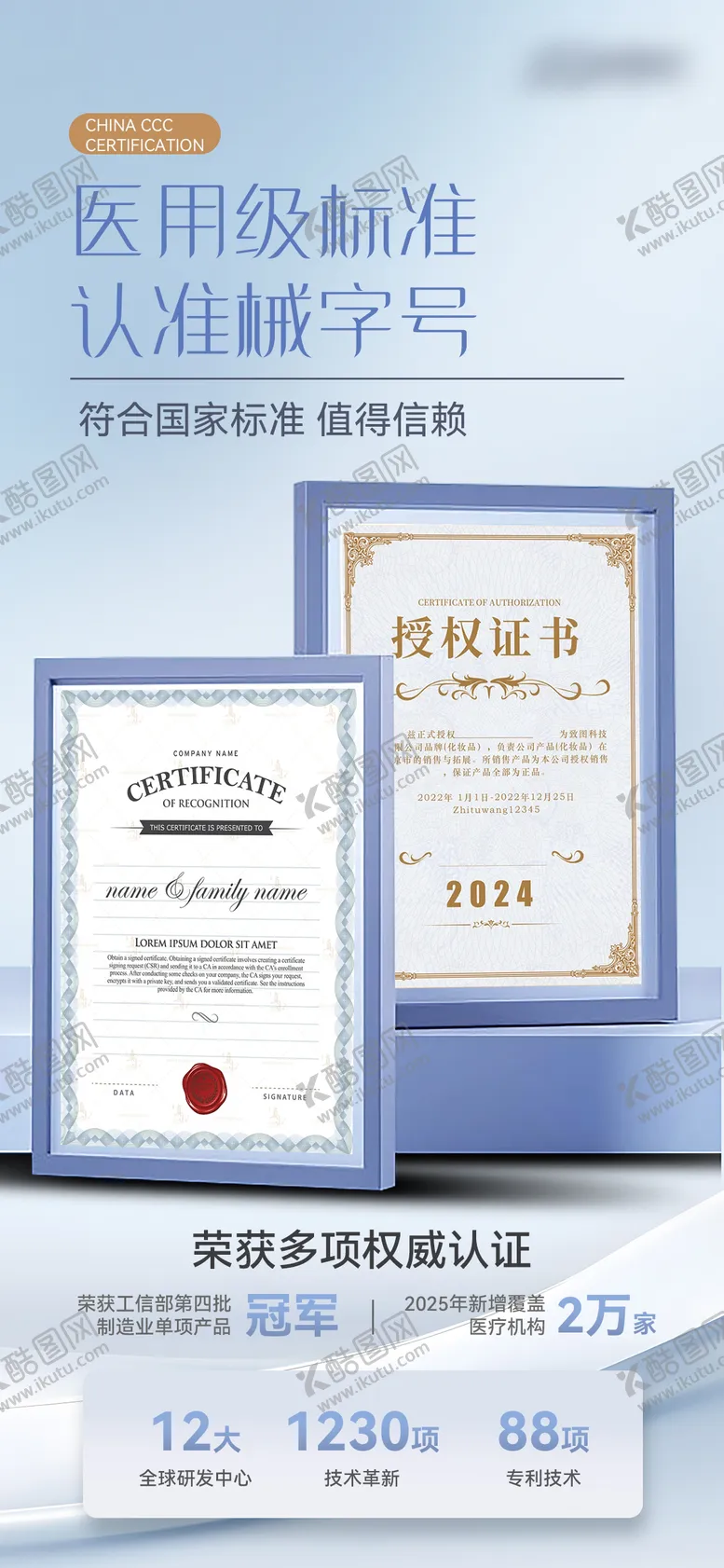 编号：56877709080633399108【酷图网】源文件下载-证书奖项摆放荣誉海报