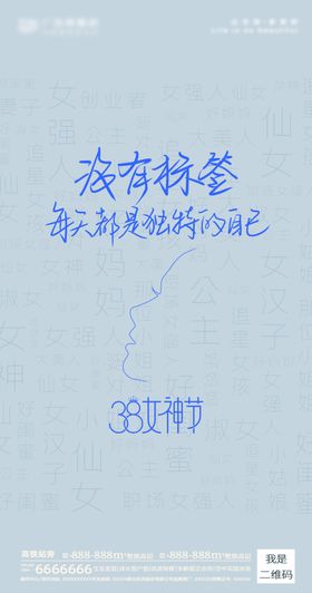 情人节海报
