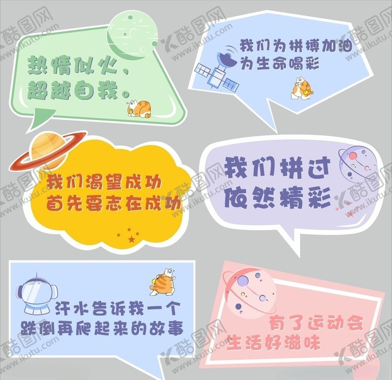 编号：26590609140853154843【酷图网】源文件下载-加油打气励志手举牌牌