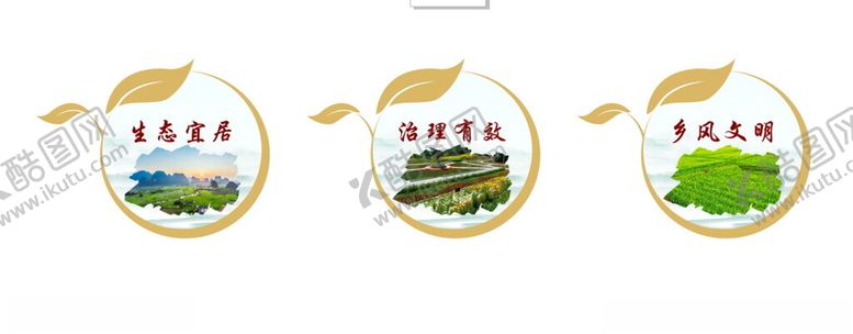 编号：93151602162029119578【酷图网】源文件下载-高明村围墙设计