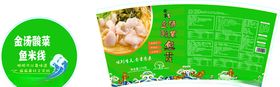 酸菜鱼纸碗