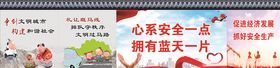 城市围挡