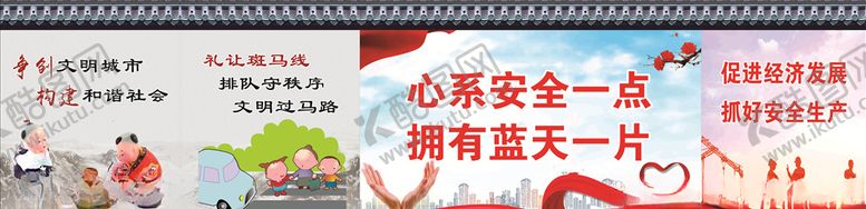 编号：31180107080345198121【酷图网】源文件下载-城市围挡