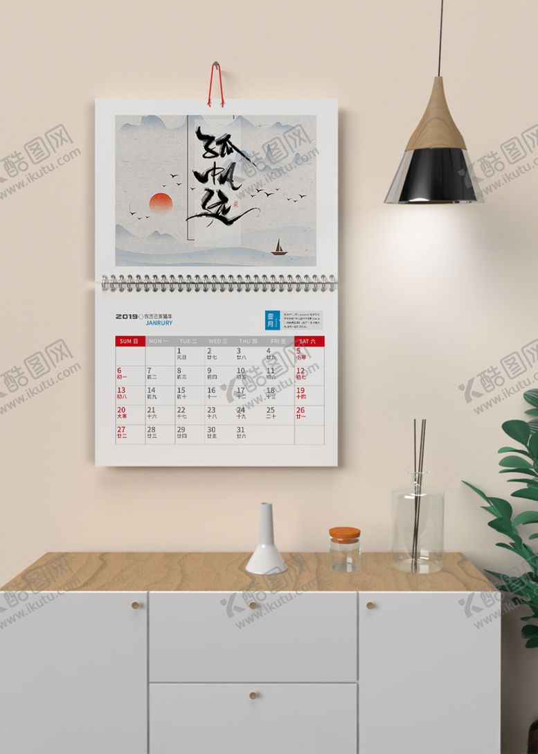 编号：79023209251253104643【酷图网】源文件下载-挂历样机