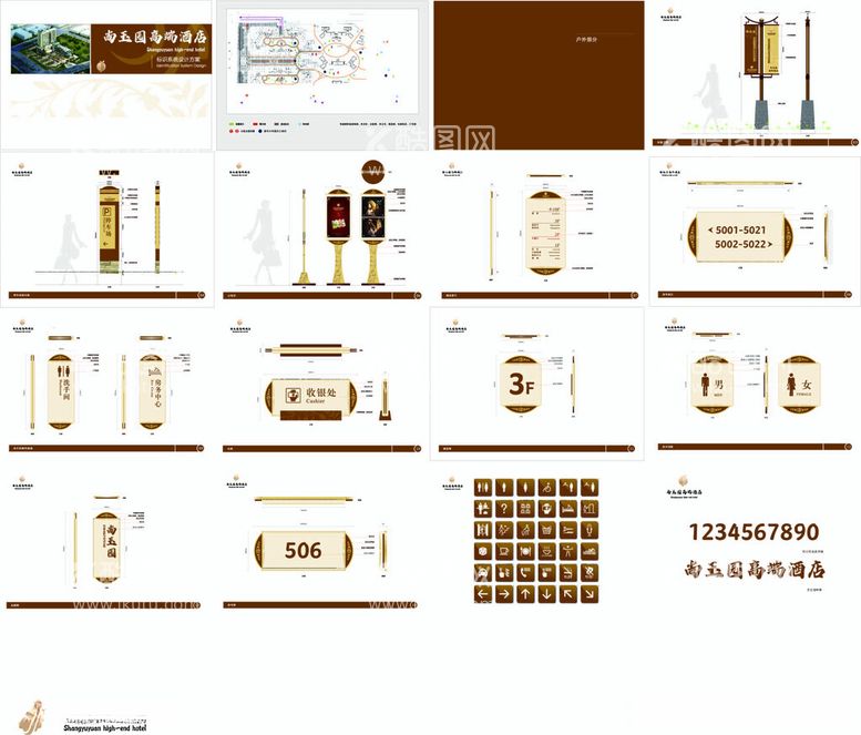 编号：75233712060808324204【酷图网】源文件下载-酒店vi设计