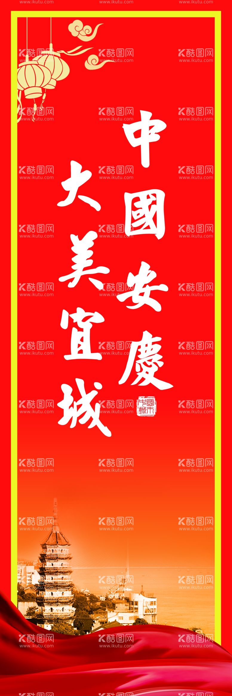 编号：22827112281754278337【酷图网】源文件下载-安庆迎江寺画报