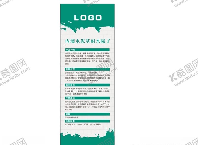 编号：86879304181459458797【酷图网】源文件下载-漆业展架