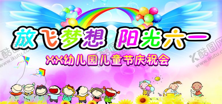 编号：91742210141031196365【酷图网】源文件下载-六一节背景
