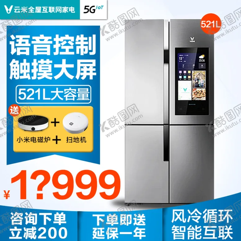 编号：86587706251408157556【酷图网】源文件下载-冰箱主图蓝色
